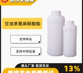 单蓖麻油酸甘油酯国标99%有机合成中间体1323-38-2