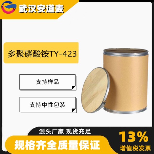 多聚磷酸铵TY-423APP聚合度1000阻燃剂68333-79-9