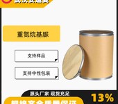 重氮烷基脲咪唑烷基脲含量99%日化食品防腐剂78491-02-8