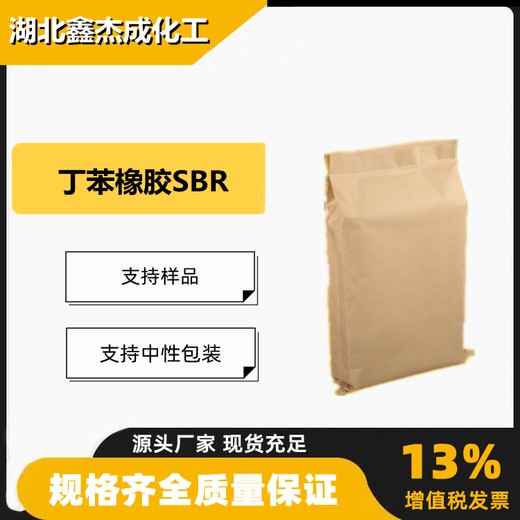 丁苯橡胶SBR1502含量99%合成橡胶9003-55-8