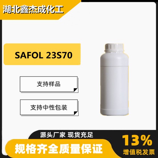 SAFOL23S70C12-13烷基硫酸酯钠盐含量69%1231880-35-58