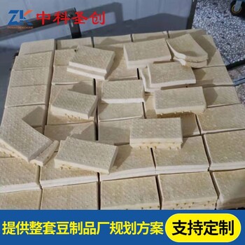 豆制品廠全套做豆腐干的機(jī)器，唐山大型全自動(dòng)豆腐干機(jī)可定制