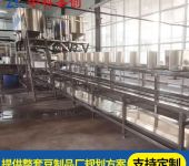 大型豆腐生产线设备，滨州全自动豆腐机时产2000斤