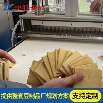 數控操作豆腐干加工機器，鄂州大型全自動豆干機廠家