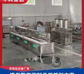 全套豆腐加工设备承德全自动豆腐机生产线中科圣创豆制品机械