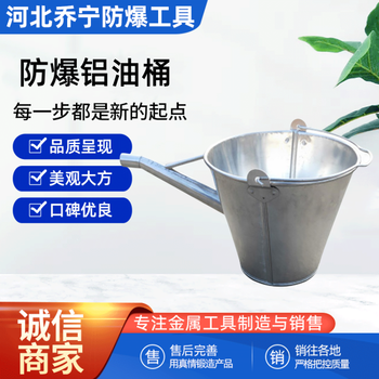喬寧防爆鋁油桶純鋁帶嘴油壺鋁合金油桶全開口可定制加厚