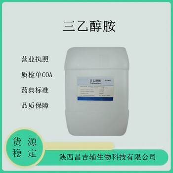醫(yī)用甘油56-81-5藥用輔料丙三醇藥典標(biāo)準(zhǔn)CDE備案A30kg