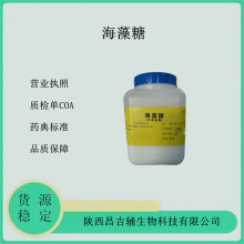 药用辅料二水海藻糖注射级海藻糖二水合物CDE备案尔康海藻糖500g