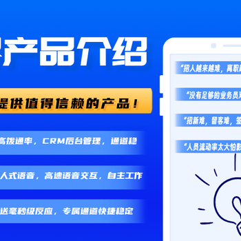 廣州專屬-定制外呼系統-享線路-低至0.07/分鐘-支持試用