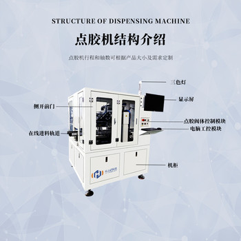 鴻達(dá)輝EST-ST255自動點(diǎn)膠機(jī)設(shè)備精密自動點(diǎn)膠機(jī)MS膠視覺點(diǎn)膠機(jī)