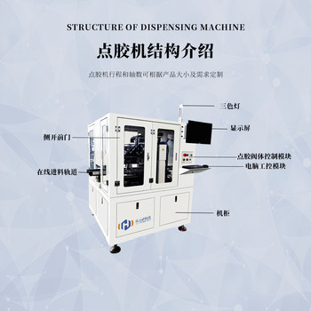 鸿达辉EST-ST255自动点胶机设备精密自动点胶机MS胶视觉点胶机