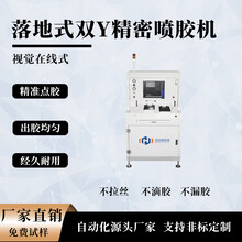 鸿达辉EST-850LY-落地式点胶机-精密自动点胶机-四轴点胶机