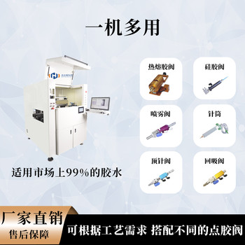 鸿达辉EST-5000精密点胶机五轴点胶机五轴联动点胶机设备