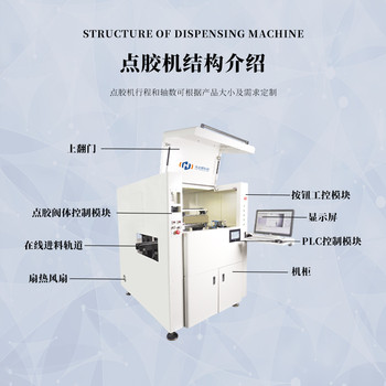 鸿达辉EST-5000精密点胶机五轴点胶机五轴联动点胶机设备