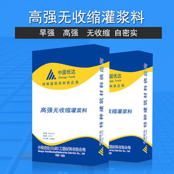 CGM灌浆料水泥基灌浆料支座灌浆料厂家中固优达