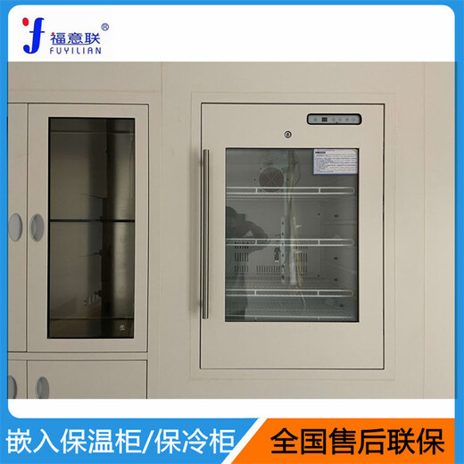 不銹鋼嵌入式保溫柜保冷柜FYL-YS-151L