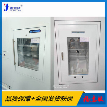 恒溫箱（保冷柜）福意聯(lián)FYL-YS-50LK7978789
