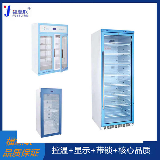 带校准证书10-30℃恒温柜GCP药品恒温箱(临床试验用)