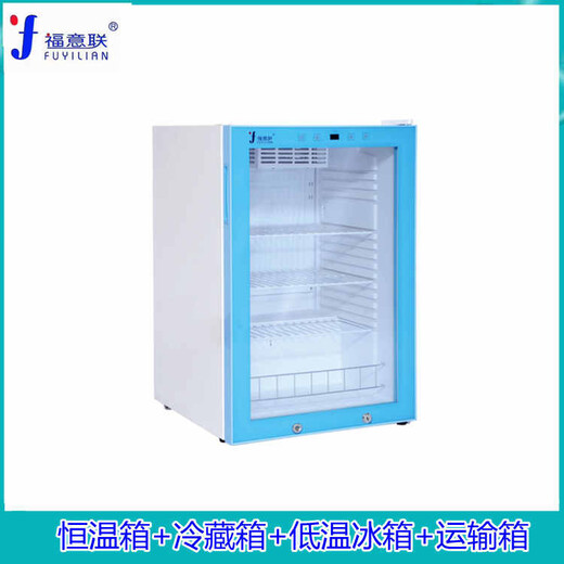 實驗室用常溫冰箱20-25℃（制冷加熱雙系統）
