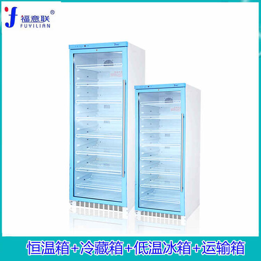 零下20度菌種冰箱(雙人雙鎖)FYL-YS-128L（-30-10℃）