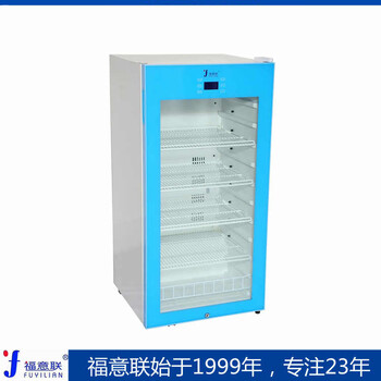 10-20℃恒温柜/大容量药品柜/型号FYL-YS-1028L福意联