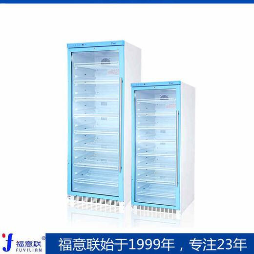 -18℃標(biāo)準(zhǔn)品保存冰箱（帶鎖）低溫冰箱-20℃