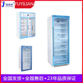 20-30℃恒温箱/15-25℃药品保存箱FYL-YS-150L