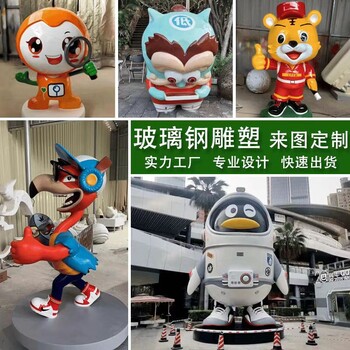 不銹鋼玻璃鋼雕塑城市小區(qū)園林景區(qū)擺件