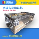 蓮藕去皮清洗機(jī)土豆紅薯洗姜機(jī)