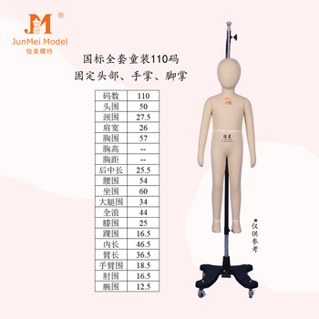 俊美立裁人台，国标全套男童110码，标准审版试衣打版检验用立裁