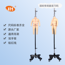 國標常規童裝73碼，立裁人臺，童模，包布模特，內銷(xiāo)模特，打板
