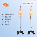 国标常规童装73码，立裁人台，童模，包布模特，内销模特，打板