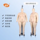 定制國標(biāo)女胖體XL碼，立裁人臺，包布模特，內(nèi)銷模特