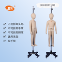 國標(biāo)童裝110碼，立裁人臺，童模，包布模特，內(nèi)銷模特，審版模特