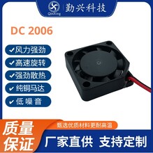 2006散热风扇直流DC5V12V路由器香薰机传感器投影仪微型散热风扇