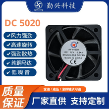 5020含油双滚珠轴承香薰机3D打印机加湿器5-24V直流散热风扇