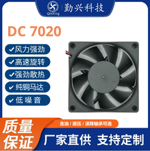 7020滚珠散热风扇逆变器净化器储备电源静音风机12v