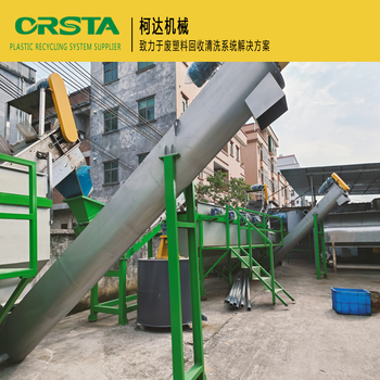 PA66尼龍地毯破碎清洗回收處理設備廢塑料處理方案