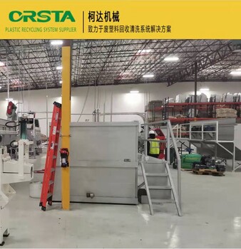 PA廢棄漁網破碎清洗造粒處理生產線