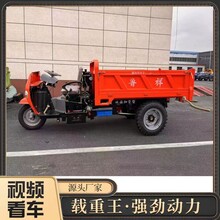 柴油三轮车工地建筑自卸式拉货运输载重爬坡工程车