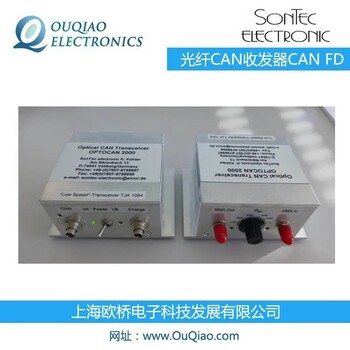 SonTec光纤CAN收发器OPTOCAN2000OPTOLIN2000