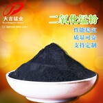 湖南廠家琉璃玻璃陶瓷磚瓦著色劑二氧化錳粉多規格20-80%