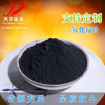 30-80%着色锰粉玻璃粉催化氧化冶炼用二氧化锰粉