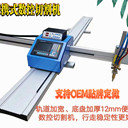 CNC1530/1560數控切割機火焰等離子數控切割