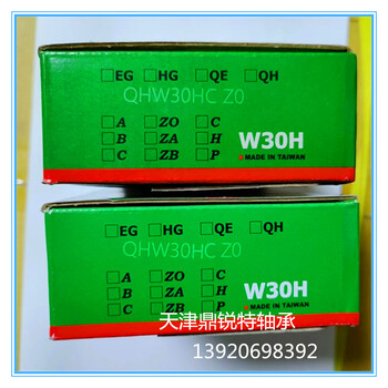 HIWIN上銀QHW30HC靜音滑塊上銀直線導(dǎo)軌