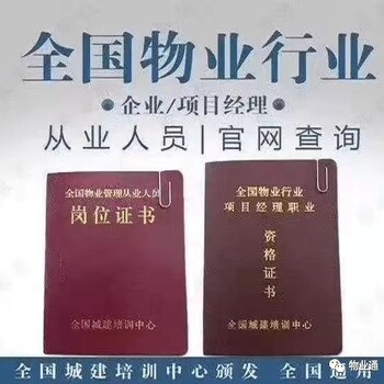 保定建筑行业施工工艺材料员监理员报名时间焊工信号工物业证