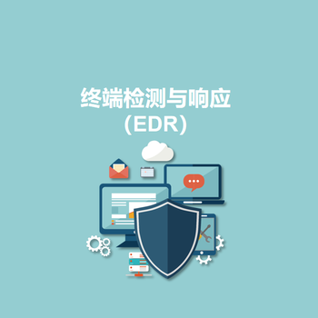 永恒无限：终端检测与响应（EDR）介绍！