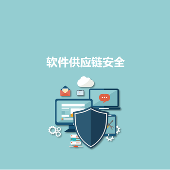 永恒無限：軟件供應(yīng)鏈安全