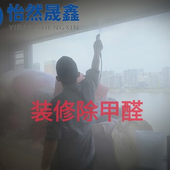 北京甲醛治理檢測(cè)、汽車除甲醛、空氣污染治理、消毒殺菌