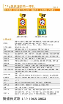 雷達測速雷達測速一體機車速反饋儀